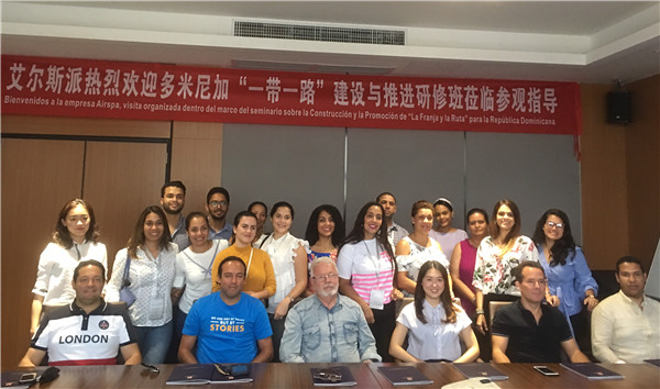 2019年多米尼加“一帶一路”建設(shè)與推進(jìn)研修班考察團(tuán)來訪艾爾斯派 2019年多米尼加“一帶一路”建設(shè)與推進(jìn)研修班考察團(tuán)來訪艾爾斯派