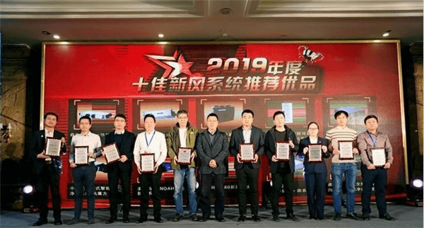 艾爾斯派榮幸獲得“2019年十佳新風(fēng)系統(tǒng)推薦優(yōu)品”并贊助了此次賽事的抽獎環(huán)節(jié) 艾爾斯派榮幸獲得“2019年十佳新風(fēng)系統(tǒng)推薦優(yōu)品”并贊助了此次賽事的抽獎環(huán)節(jié)